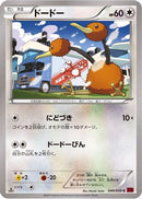 Doduo (049/059) - XY8Br Red Flash 1st Edition