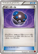 Heavy Ball (054/059) - XY8Br Red Flash 1st Edition