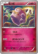 Clefairy (061/080) - XY9 Rage of the Broken Heavens Unlimited