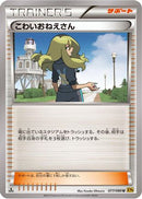 Delinquent (077/080) - XY9 Rage of the Broken Heavens 1st Edition