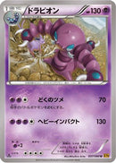 Drapion (037/080) - XY9 Rage of the Broken Heavens 1st Edition