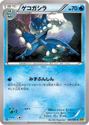 Frogadier (028/080) - XY9 Rage of the Broken Heavens Unlimited