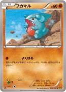 Gible (049/080) - XY9 Rage of the Broken Heavens Unlimited