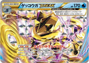 Greninja BREAK (030/080) - XY9 Rage of the Broken Heavens 1st Edition Holofoil
