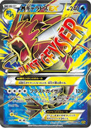 Gyarados - 082/080 (082/080) - XY9 Rage of the Broken Heavens 1st Edition Holofoil