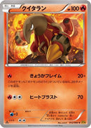 Heatmor (012/080) - XY9 Rage of the Broken Heavens Unlimited