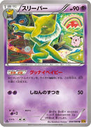 Hypno (034/080) - XY9 Rage of the Broken Heavens 1st Edition