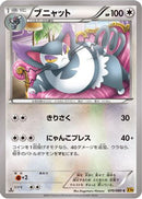 Purugly (070/080) - XY9 Rage of the Broken Heavens 1st Edition