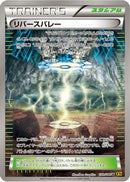 Reverse Valley (079/080) - XY9 Rage of the Broken Heavens 1st Edition