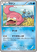 Slowpoke (013/080) - XY9 Rage of the Broken Heavens 1st Edition