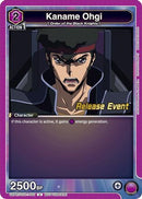 Kaname Ohgi (UEPR/CGH-1-001) - UE04BT CODE GEASS Lelouch of the Rebellion Release Event Cards