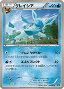 Glaceon (006/018) - BKR ReshiramEX Battle Strength Deck