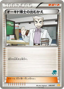 Professor Oak's Meeting (046/047) - Everyones Exciting Battle