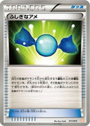 Rare Candy (011/015) - Garchomp Half Deck
