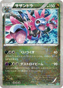 Hydreigon (009/015) - Hydreigon Half Deck Holofoil