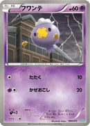 Drifloon (004/015) - Hydreigon Half Deck