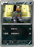 Houndour (005/015) - Hydreigon Half Deck