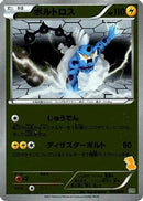 Thundurus (006/020) - Battle Gift Set Thundurus vs Tornadus Holofoil
