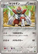 Bisharp (012/020) - Battle Gift Set Thundurus vs Tornadus