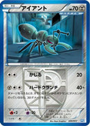 Durant (Team Plasma) (009/017) - Team Plasmas Powered Half Deck