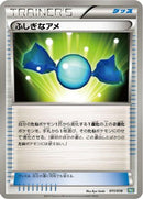 Rare Candy (011/018) - BKB Black KyuremEX Battle Strength Deck