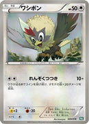Rufflet (009/018) - BKB Black KyuremEX Battle Strength Deck
