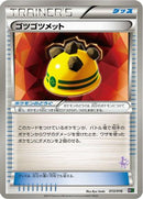 Rocky Helmet (013/016) - Mewtwo vs Genesect Deck Kit Mewtwo