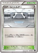 Steel Shelter (017/018) - XYB DialgaEX  AegislashEX Hyper Metal Chain Deck