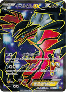 Yveltal EX - 006/023 (006/023) - XYC Super Legend Set XerneasEX  YveltalEX Holofoil