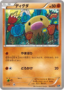 Diglett (028/072) - BREAK Starter Pack