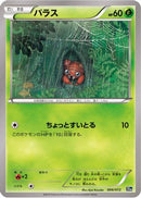 Paras (006/072) - BREAK Starter Pack