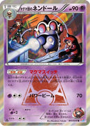 Team Magma's Claydol (011/034) - CP1 Magma Gang vs Aqua Gang Double Crisis 1st Edition Holofoil