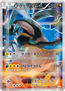 Black Kyurem (020/027) - CP2 Legendary Shine Collection 1st Edition Holofoil