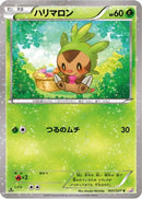 Chespin (001/027) - CP2 Legendary Shine Collection 1st Edition