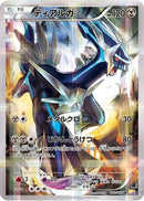 Dialga (017/027) - CP2 Legendary Shine Collection 1st Edition Holofoil
