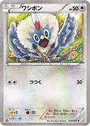 Rufflet (025/027) - CP2 Legendary Shine Collection 1st Edition