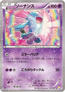 Wobbuffet (011/027) - CP2 Legendary Shine Collection 1st Edition