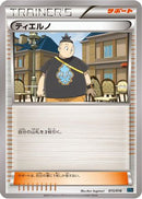 Tierno (015/016) - XYF Golduck BREAK  PalkiaEX Combo Deck