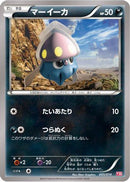 Inkay (005/014) - Yveltal Half Deck