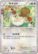 Fletchling (030/032) - CP3 PokeKyun Collection 1st Edition
