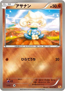 Meditite (070/131) - CP4 Premium Champion Pack