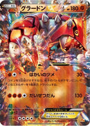 Groudon EX (072/131) - CP4 Premium Champion Pack Holofoil