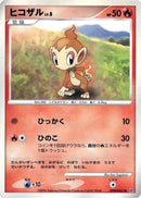 Chimchar  - DP1 SpaceTime Creation Unlimited
