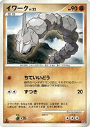 Onix  - DP1 SpaceTime Creation Unlimited