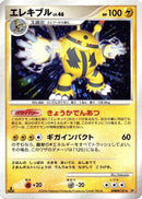 Electivire  - DP1 SpaceTime Creation Unlimited Holofoil