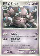 Drapion  - DP1 SpaceTime Creation 1st Edition