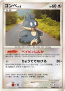 Munchlax  - DP1 SpaceTime Creation 1st Edition