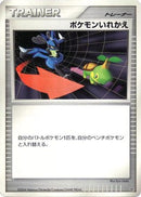 Switch  - DP1 SpaceTime Creation Unlimited