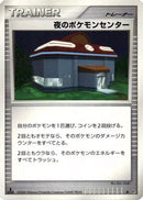 Night Pokemon Center  - DP1 SpaceTime Creation 1st Edition