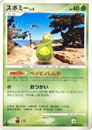 Budew  - DP1 SpaceTime Creation Unlimited